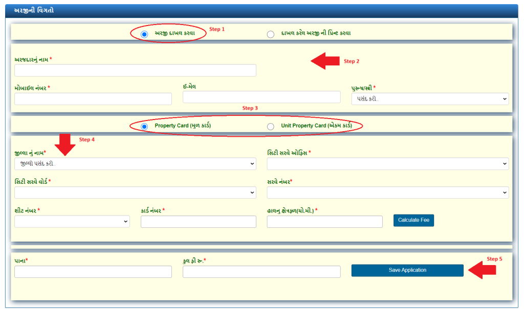 e-milkat-online-property-card-application-print-download